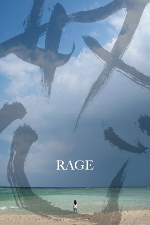 Rage (2016).jpg
