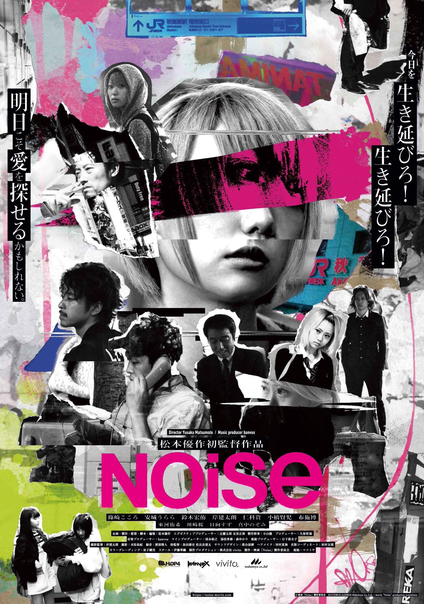 movie review noise